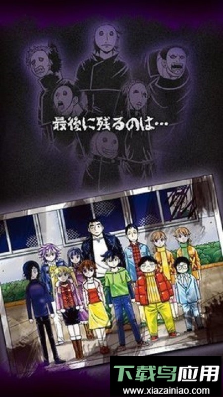 我们生存的理由手机版(W生き)截图1