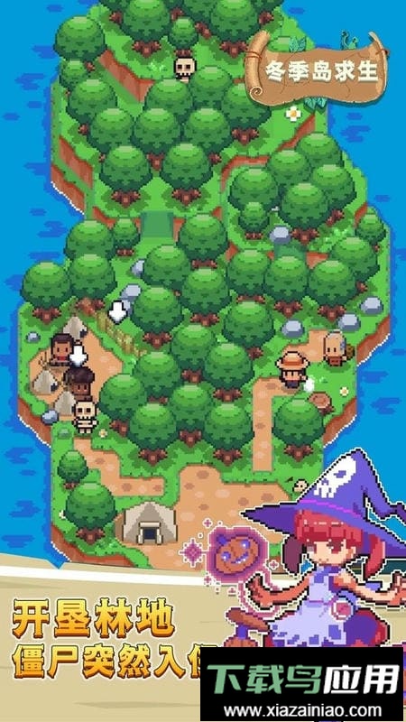 冬季岛求生手游截图2