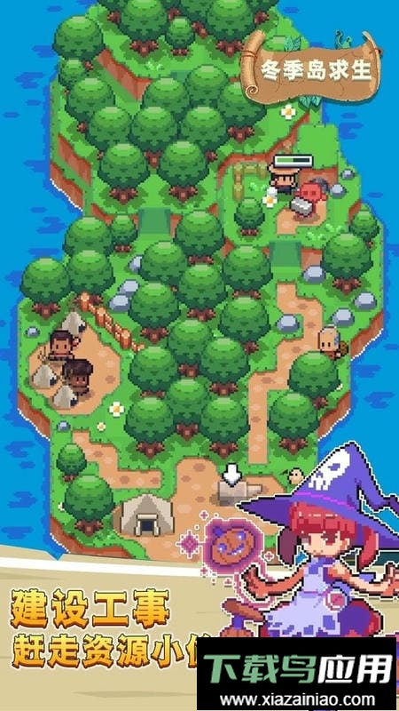 冬季岛求生手游截图3