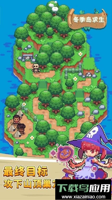 冬季岛求生手游截图4