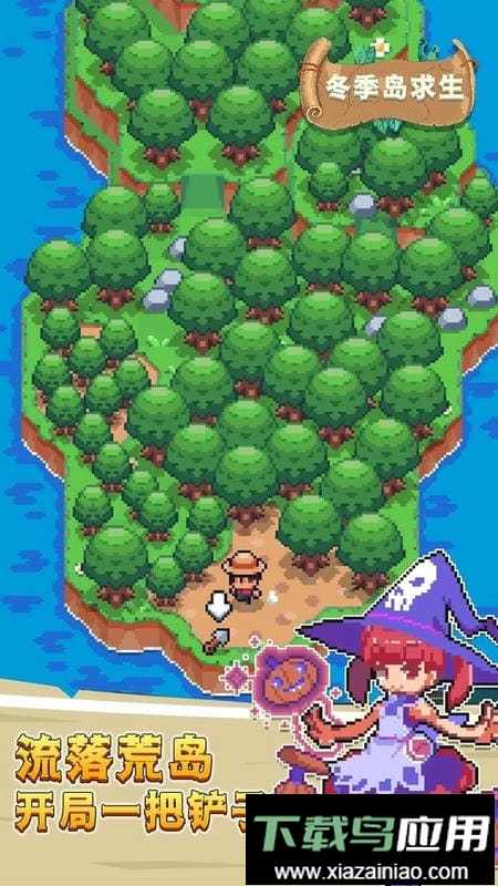 冬季岛求生手游截图5