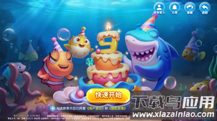 星空李逵劈鱼最新版最新版截图2