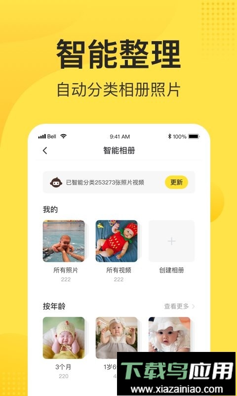 小记宝宝相册最新版截图1