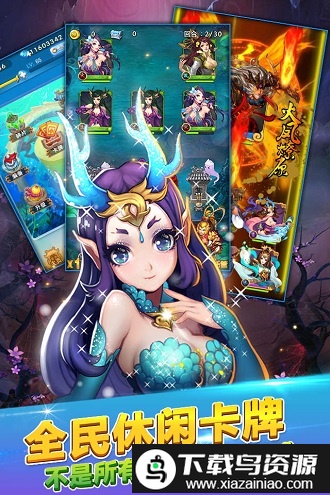 欢乐西游官方版截图1