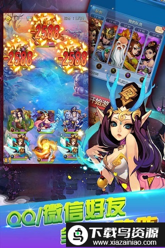 欢乐西游官方版截图2