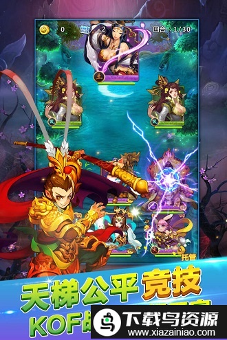 欢乐西游官方版截图3