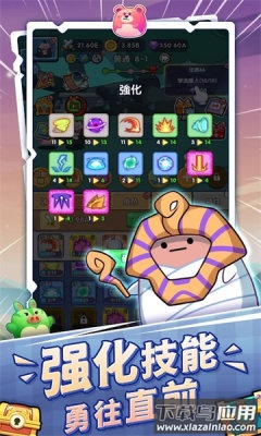 泥过来鸭手机游戏(Slime Coming)最新版截图1