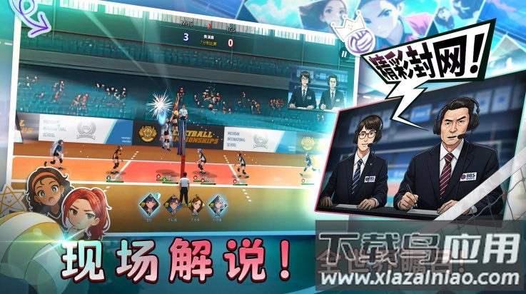 热血排球少女游戏截图3
