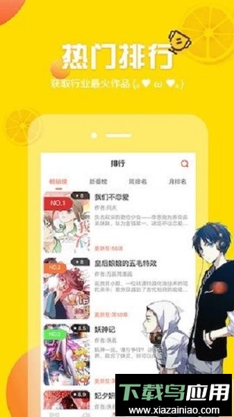 秋蝉漫画app最新版截图1
