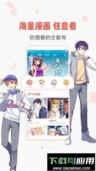 秋蝉漫画app最新版截图2