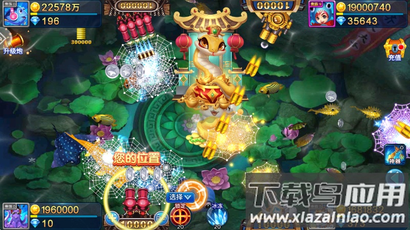 星空李逵劈鱼手游截图4