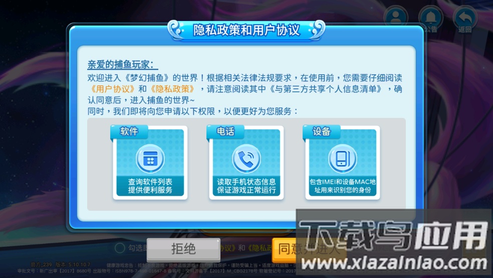 星空李逵劈鱼官方正版游戏截图1