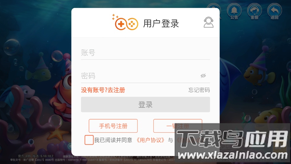 星空李逵劈鱼官方正版游戏截图2
