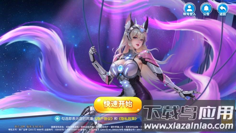 星空李逵劈鱼官方正版游戏截图3