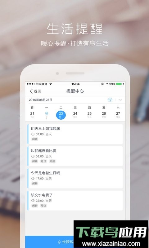 百度度秘(Duer)截图1
