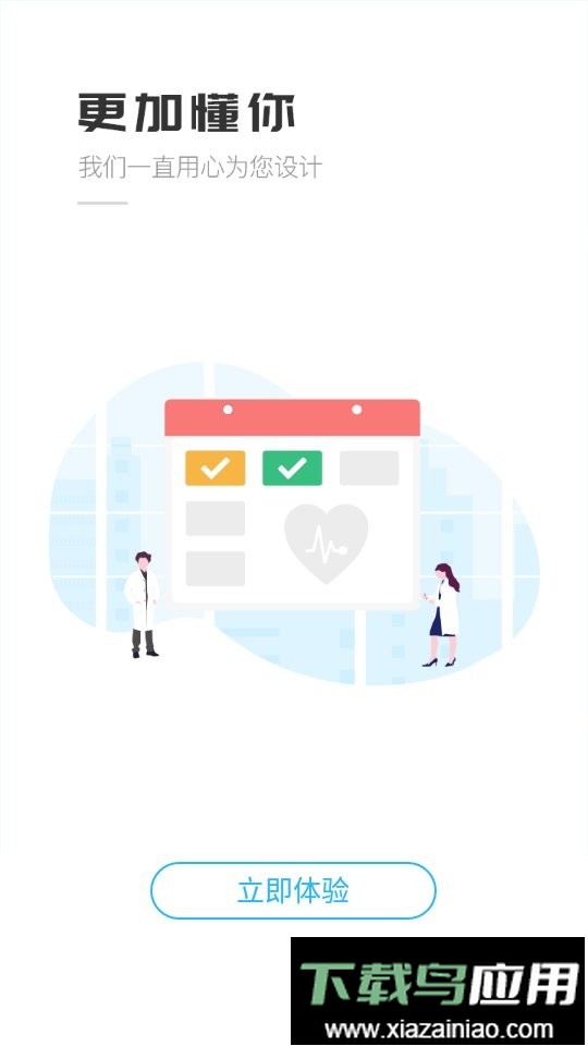 云医在线app最新版截图1