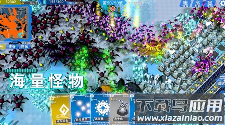 异星战争游戏最新版截图1