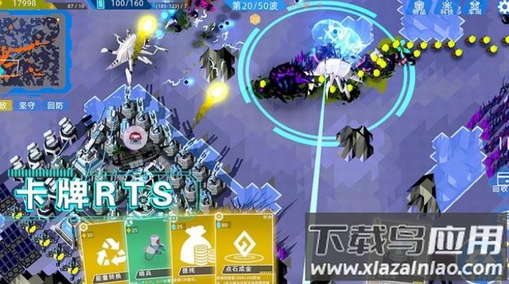 异星战争游戏最新版截图2