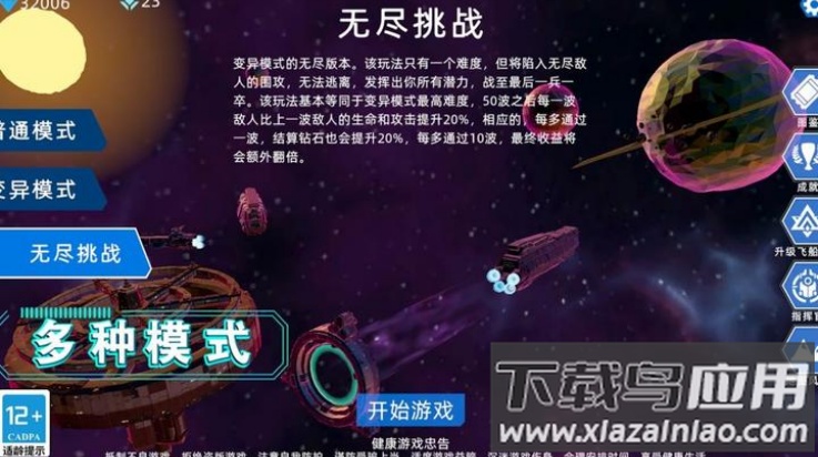 异星战争游戏最新版截图3
