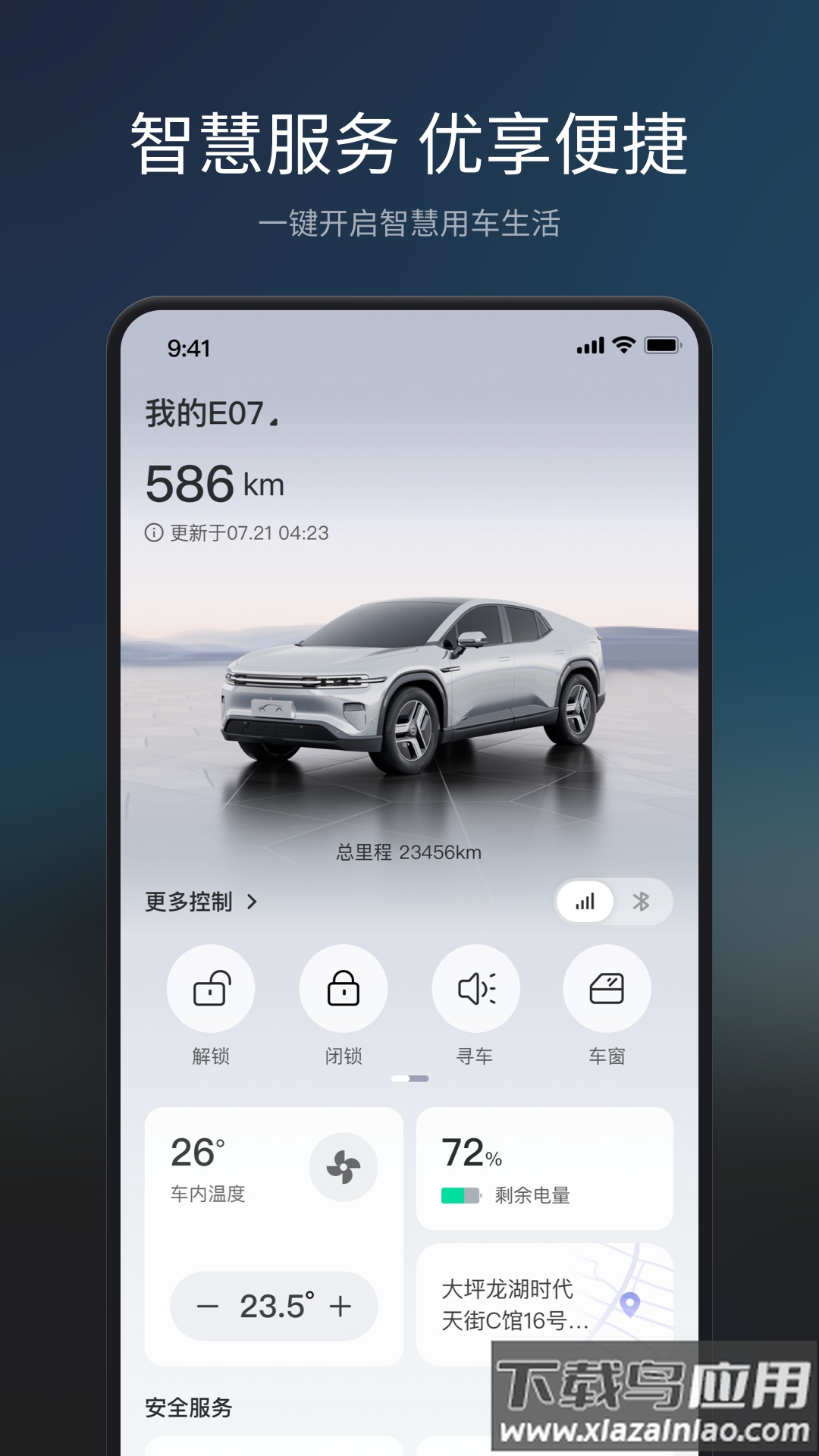 长安Topspace app最新版截图1