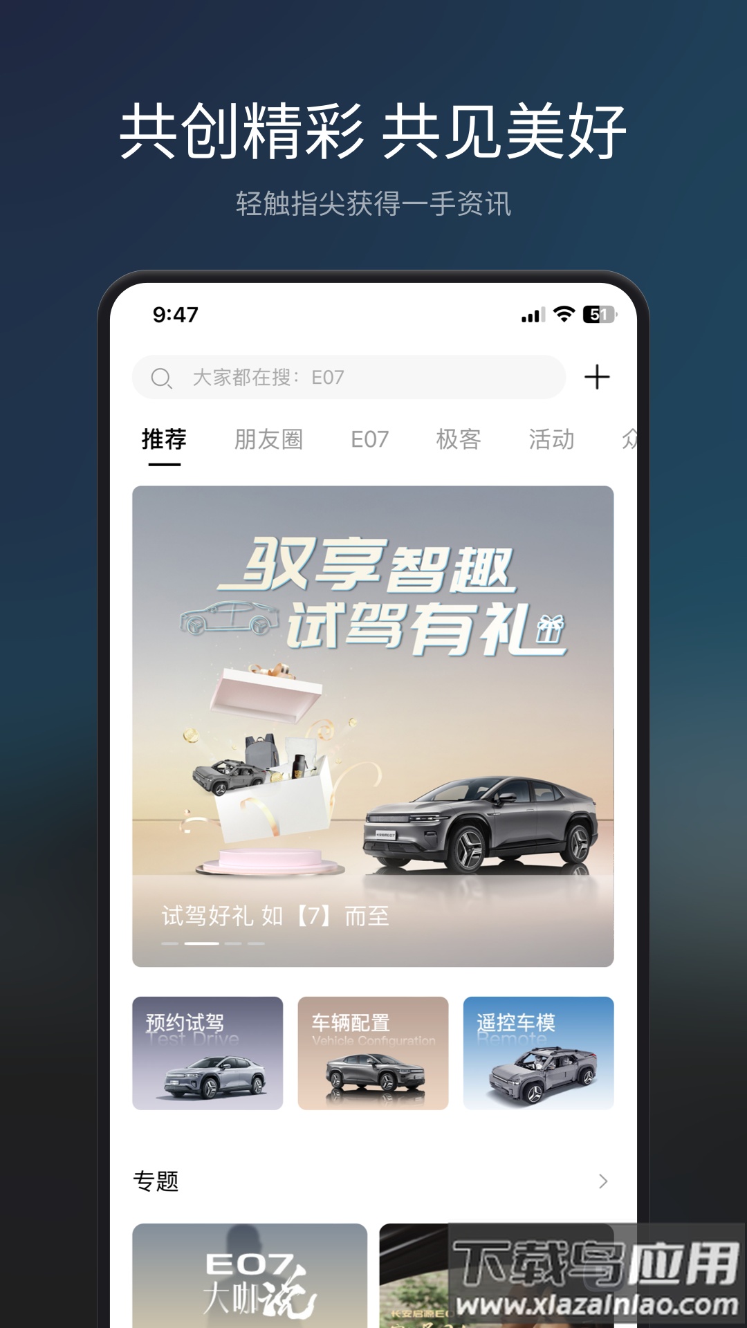 长安Topspace app最新版截图3