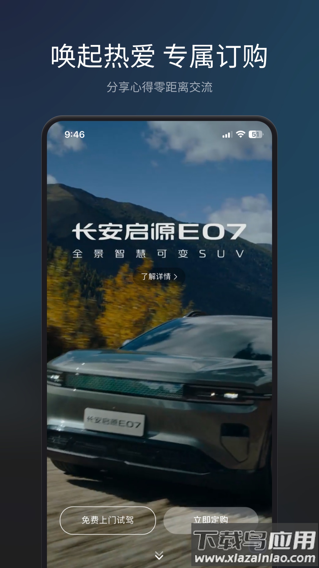 长安Topspace app最新版截图5