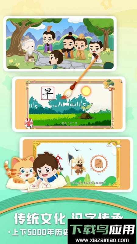 橙橙识字官方版截图3