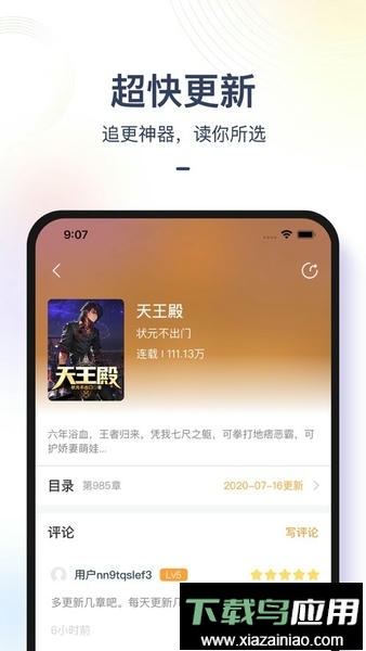 橙红小说app截图2