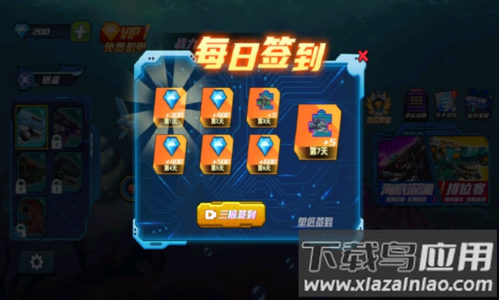 海洋大乱斗游戏最新版截图1