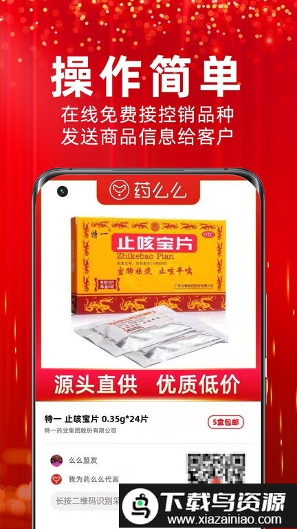 么么盟友app最新版截图1