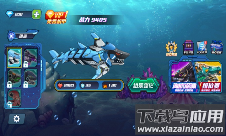 海洋大乱斗游戏最新版截图4