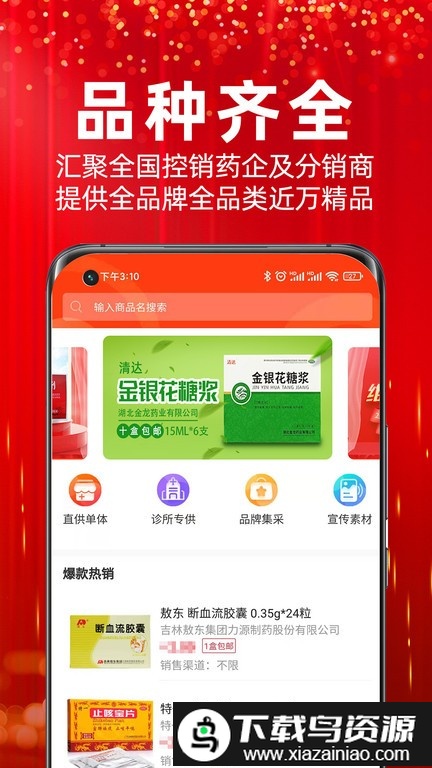 么么盟友app最新版截图2