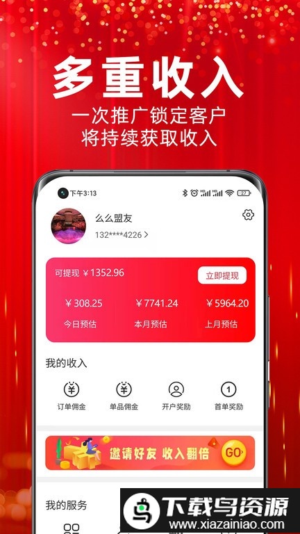 么么盟友app最新版截图3