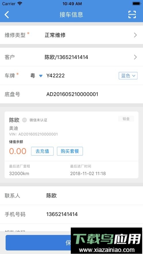 车商悦官方版最新版截图1