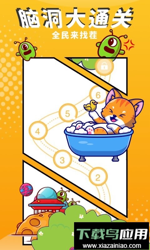 脑洞先生最新版截图2