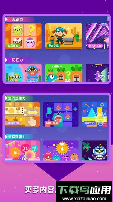 火星思维手机版最新版截图2