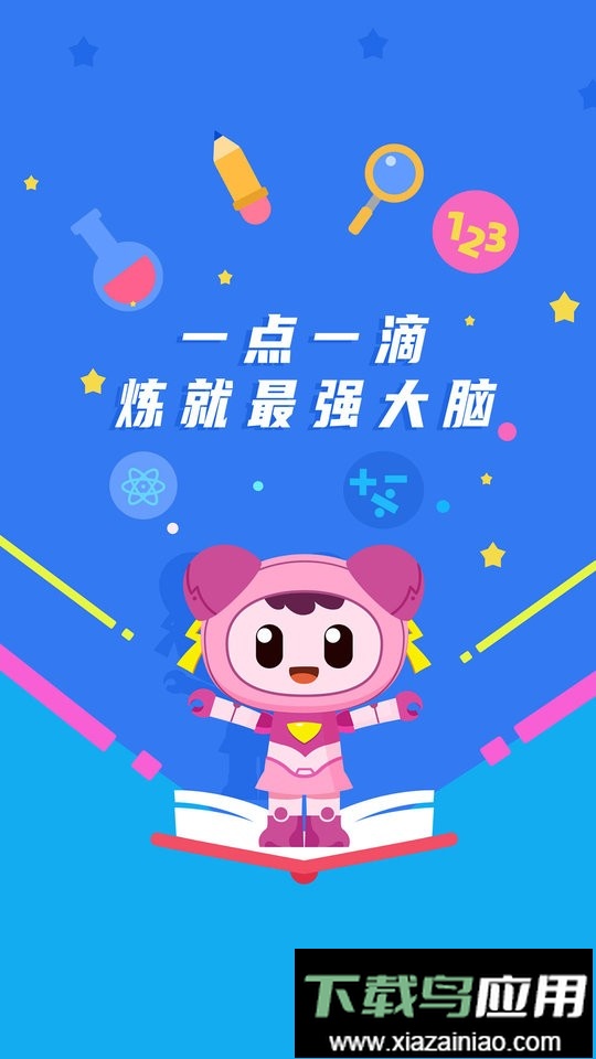 火星思维手机版最新版截图3