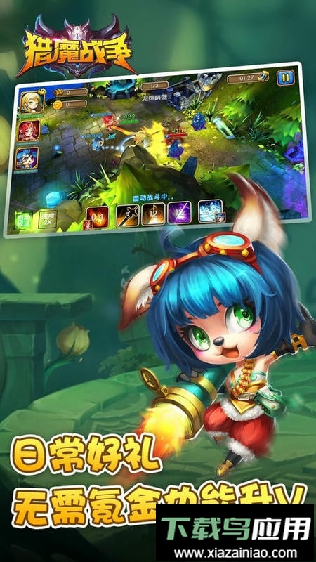 猎魔战争最新版本截图1