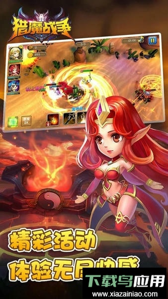 猎魔战争最新版本截图2