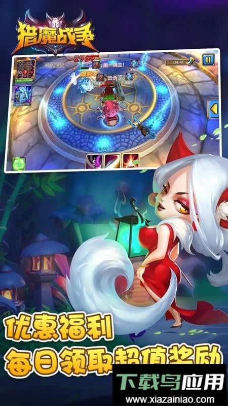 猎魔战争最新版本截图3