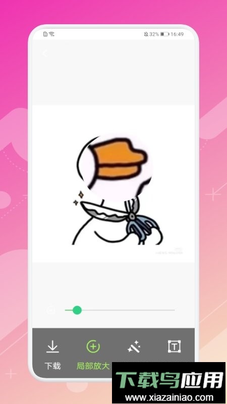 手机高清放大镜app最新版截图1