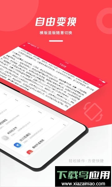 office阅读器最新版截图1