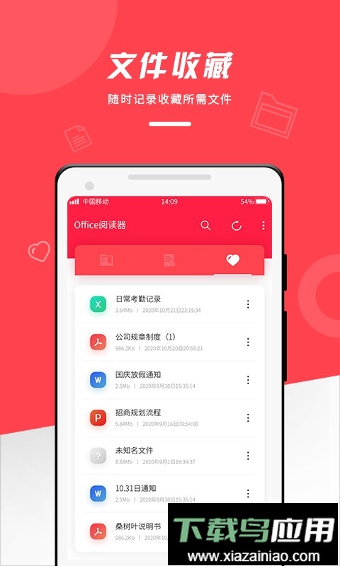 office阅读器最新版截图2