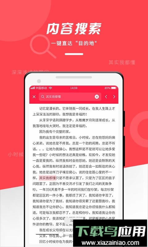 office阅读器最新版截图3