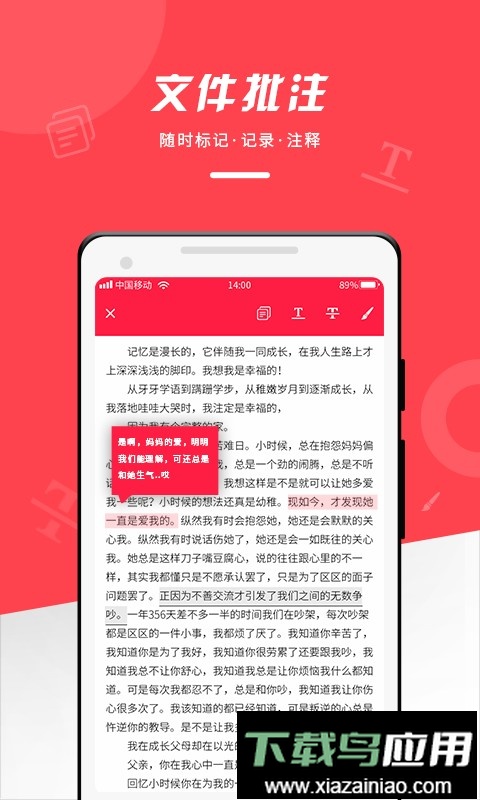 office阅读器最新版截图4