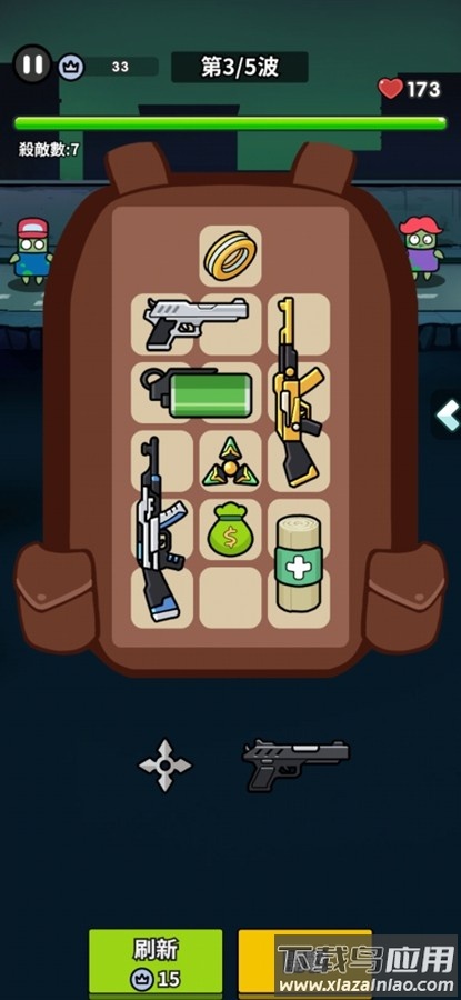合合背包打爆僵尸游戏最新版截图4