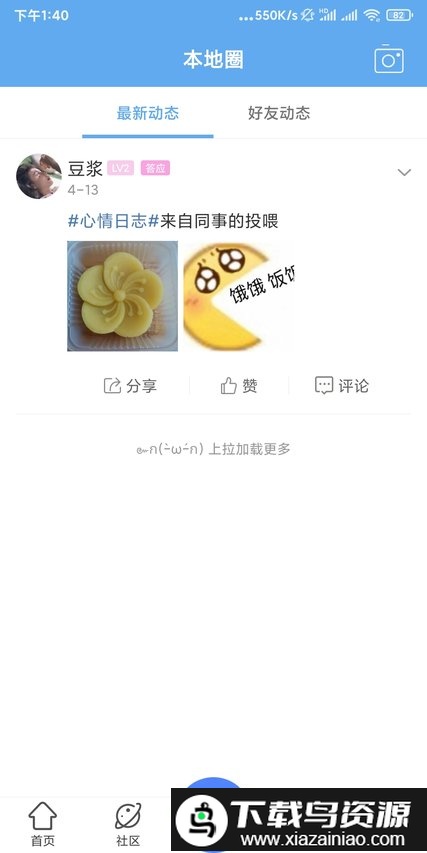 在永城手机版最新版截图1