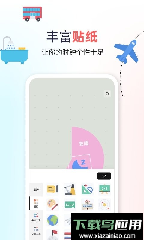 双环时钟官方版截图2