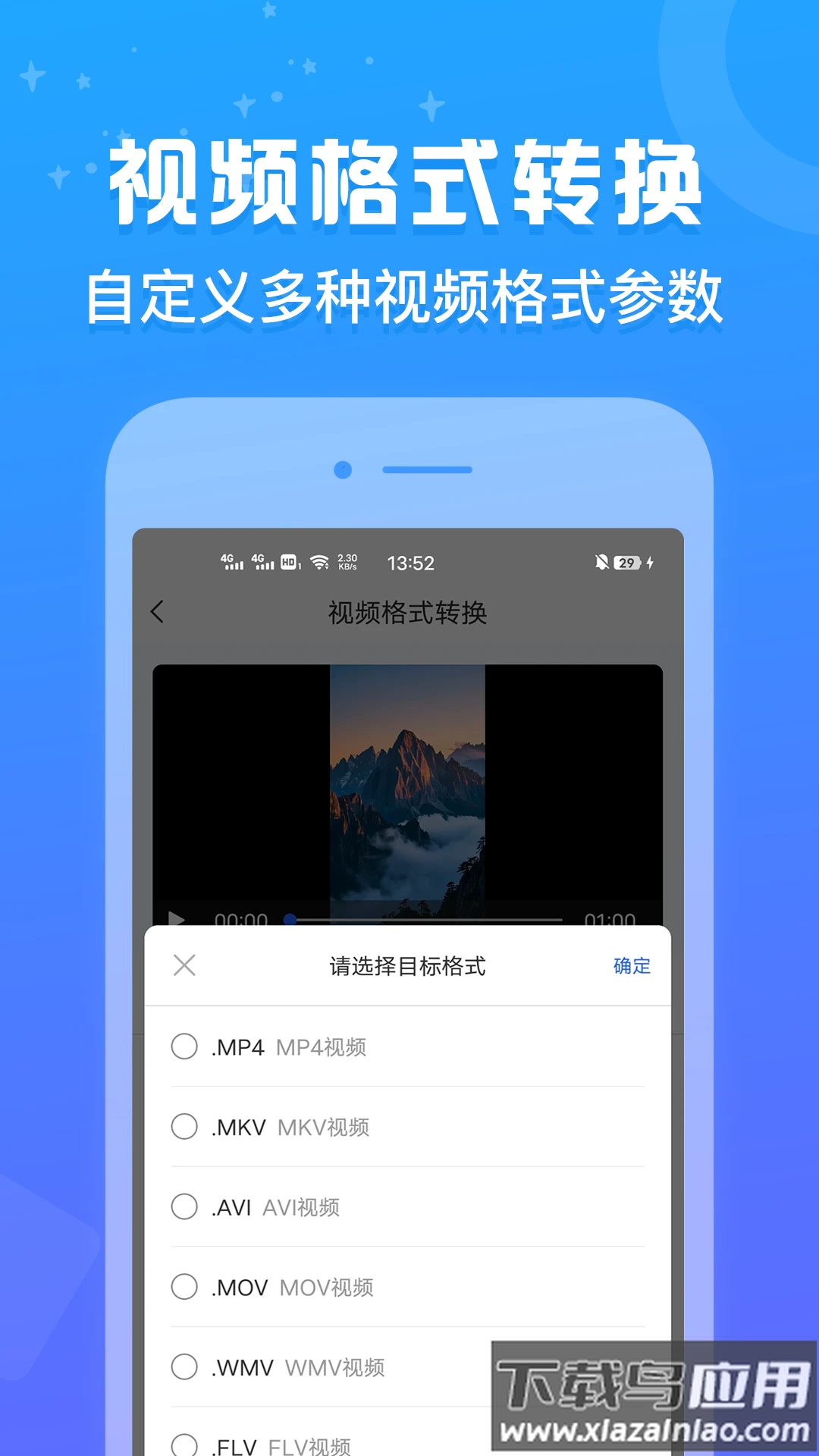 格式鱼app最新版截图3