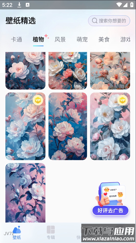 创意壁纸精选app截图2